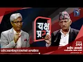 Download Lagu एमालेमा बिद्द्याको भविष्य अनिश्चित दिशातर्फ, ओली पक्षको रोक्ने कसरत ? | Himalaya TV