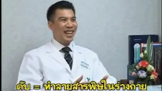 ตับอักเสบคืออะไร และมีสาเหตุมาจากอะไรบ้าง