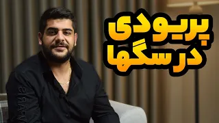 همه چیز در مورد فحل پریودی سگ ها جفتگیری سگ ها 