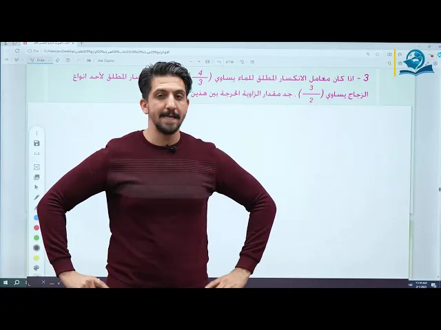 فيزياء الرابع العلمي | مسائل الفصل السادس ج2