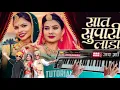 Download Lagu Saat supari song music || ओरिजिनल ट्रैक के साथ || #keyboardcover 