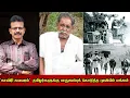 Download Lagu 'காவிரி கலவரம்'  தமிழர்களுக்கு பாதுகாப்புக் கொடுத்த முஸ்லீம் மக்கள்; நல்லூர் காளியப்பன் நேர்காணல்