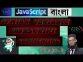 Javascript Syntax Variables Case-sentitivity CamalCase Commenting Class - 3 W3school Bangla