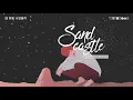 [WHVN][VIETSUB] SAND CASTLE (모래성) - KIM KYUNGROK of V.O.S (OST LOVE REVOLUTION)