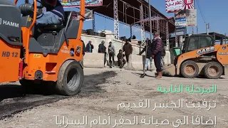 برمو عن الزفت في عفرين 