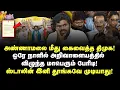 Download Lagu அண்ணாமலை மீது கைவைத்த திமுக!ஒரே நாளில் அறிவாளையத்தில் விழுந்த மாபெரும் பேரிடி! Madurai Selvan
