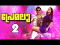 Download Lagu പരമ ക്രിഞ്ച് ⚡❗ Anbanavan asarathavan adangathavan Movie ROAST Malayalam AAA STR