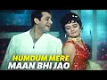 Lagu HUMDUM MERE MAAN BHI JAO ❤️ | Mohammed Rafi | Asha Parekh \u0026 Biswajit | Mere Sanam (1965)