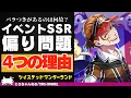 Download Lagu イベントSSRの枚数に偏りがあるのは何故？ケイトが5年目に実装されたのはなぜ？その理由を考察してみた【ツイステッドワンダーランド/twst/ツイステ考察/VTuber】
