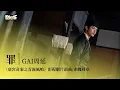 Lagu 【影視劇ost】GAI周延 | 罪 《唐宮奇案之青霧風鳴》影視劇片頭曲赤魄刑章Unveil Jadewind OST#白鹿 #王星越 #唐宮奇案之青霧風鳴