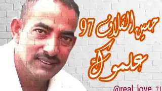 علموك البحرين المنامة المحرق البسيتين الكويت كويت علي بحر حسين القلاف دبي الامارات عمان دندنها