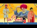 Download Lagu DARJI PART 2 | Gurchet Chitarkar | Guri Dhaliwal | Latest new movie 2022