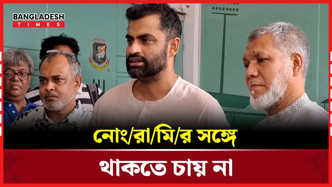 নোংরামির সঙ্গে থাকব না, বাংলাদেশ ক্রিকেটের জন্য কালো দাগ হয়ে গেল: তামিম