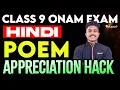 Class 9 Hindi Poem Appreciation Hack Eduport Class 9