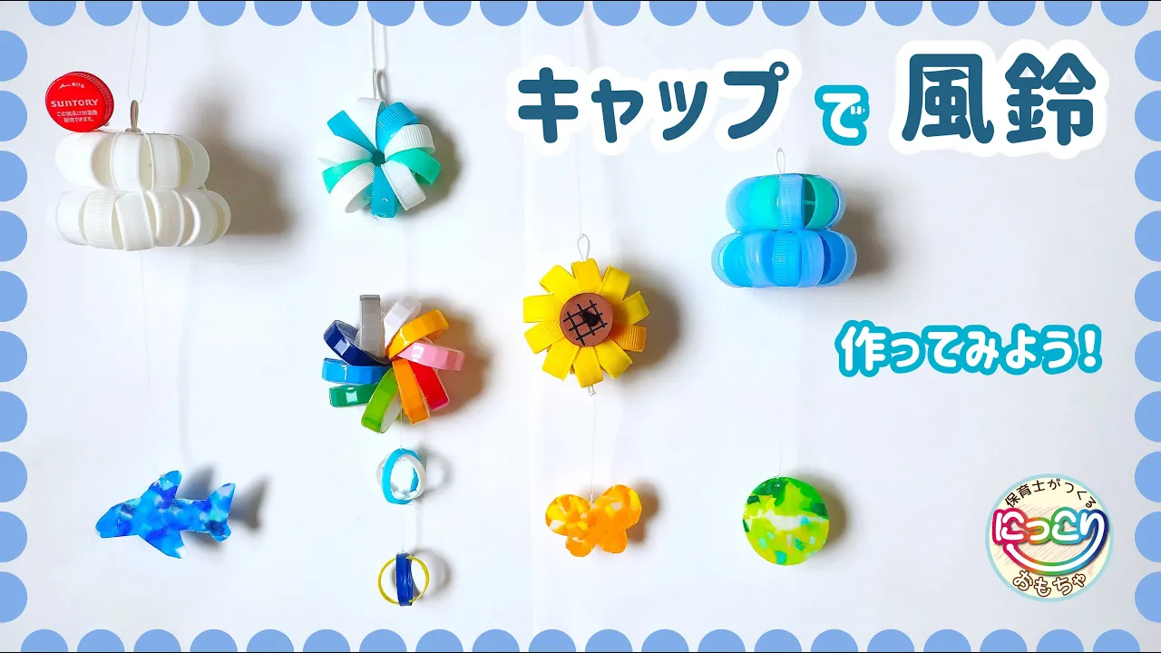 男の子が夢中になる！ペットボトルキャップで作る小学生向け実用的な工作アイデア