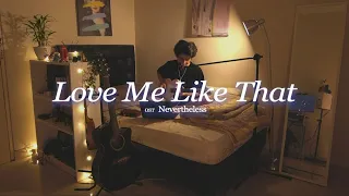 sam kim - love me like that (ost. Nevertheless) | hanif andarevi cover