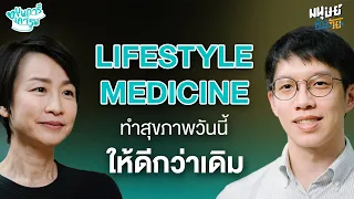 เราสามารถยืดอายุที่มีสุขภาพดีได้หรือไม่ และทำอย่างไร