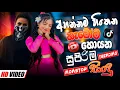 Download Lagu Sinhala Old Band Nonstop | Sinhala Sindu | Best Sinhala New Songs Collection 2025