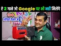 Download Lagu ऐसे गाने जो इंटरनेट Google पर भी उपलब्ध नहीं है ..सिर्फ ऑडियो कैसेट में सुनने को मिलेंगे | Rare Song