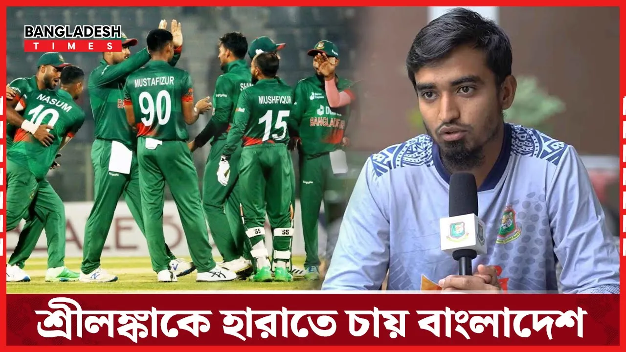 এশিয়া কাপে টানা দ্বিতীয় জয়ের লক্ষ্য, শ্রীলঙ্কাকে হারাতে চায় বাংলাদেশ
