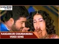 Download Lagu Nandamuri Chandamama Video Song || Samba Movie || NTR Jr, Bhoomika, Genelia || Shalimar Songs
