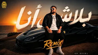                                        دكتور ديزل   بلاش انا ريمكس   عندي حاسه سبعه من طفولتي   دندنها