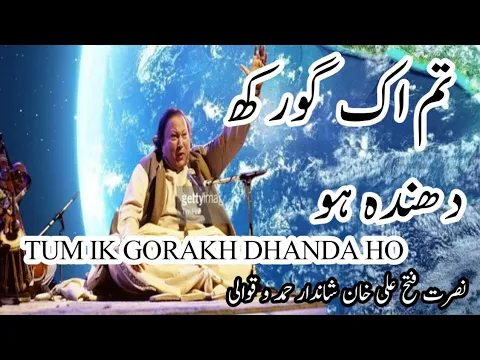 Download MP3 TUM IK GORAKH DHANDA ho| GORAKH dhanda Qawali | Nusrat Fateh Ali Khan Qawali| TUM akGorakh DHANDA ho