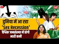 Sex Recession: Why Gen Z Is Losing Interest in Sex | Global Population Decline Warning! | UPSC