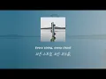 포스트 말론 - What Don’t Belong To Me [가사/번역/해석/Lyrics]