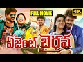 Download Lagu Agent Bairavaa Telugu Full HD Movie || Vijay Thalapathy || Keerthy Suresh || Jagapathi Babu || TSHM