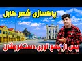 Lagu سوژه: پاک سازی شهر کابل، پس از جمع آوری دستفروشان