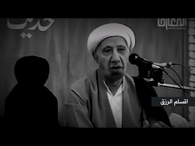 ⁣اقسام الرزق || د. الشيخ احمد الوائلي