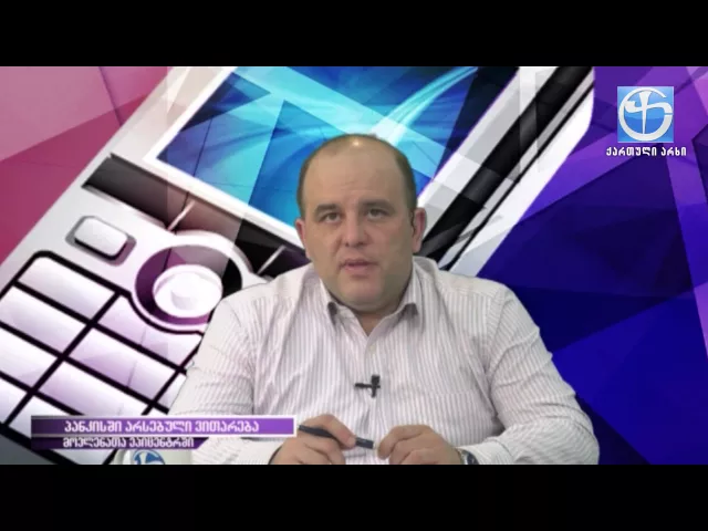 მოვლენათა ეპიცენტრში (სრული გადაცემა)