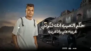 حكم النصيب انك تكوني عصام صاصا الكروان حالات واتس      دندنها