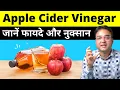 Top 4 APPLE CIDER VINEGAR Benefits Backed by Science 4 Ways To USE It Effectively