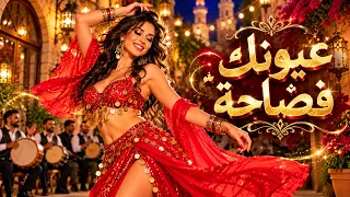 عيونك فض احة      أغنية رقص شرقي مصري                دندنها