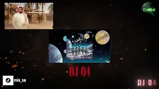 ريمكس   رائد الفضاء   النفس طابت          دندنها