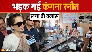 LIVE Kangana Ranaut Latest News: 11 करोड़ के फंड पर भड़कीं Kangana Ranaut, अधिकारियों की लगाई क्लास