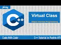 C Tutorial in Pashto Virtual Classes in OOP