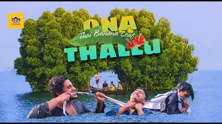  ona thallu boing hub malayalam web series alshamilcj
