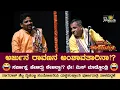 Download Lagu ಅರ್ಜುನ ರಾವಣನ ಅಂಶಾವತಾರಿನಾ!?😂| ಸರ್ಪಾಸ್ತ್ರ ಹೇಳಿದ್ದು ಕೇಳಿಲ್ವಾ!😂 | ಪೂರ್ಣ ರಾತ್ರಿ ತಾಳಮದ್ದಳೆ | ಕರ್ಣಾರ್ಜುನ