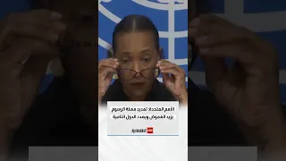 المديرة التنفيذية لمركز التجارة الدولية باميلا كوك هاميلتون تحذ ر من آثار تمديد مهلة الرسوم الجمركية 