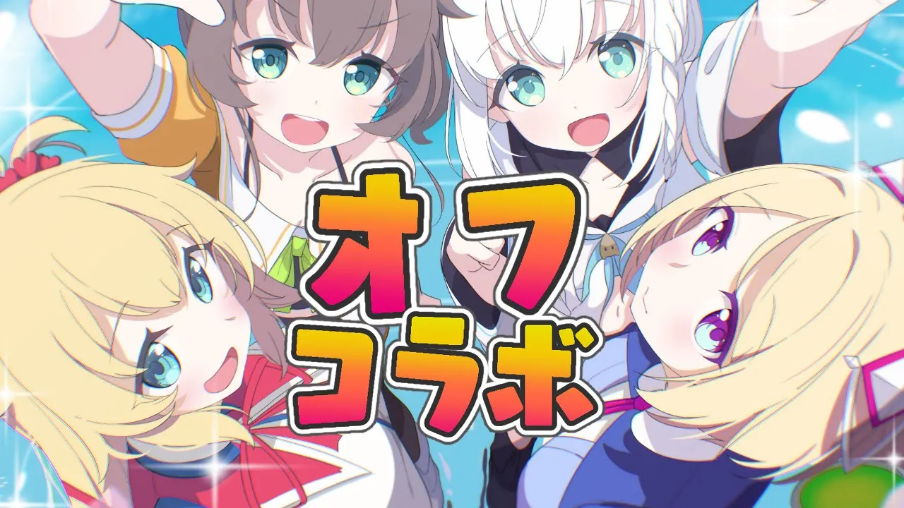 【 #ホロ1期生コラボ 】みんなで歌うぞ～?【ホロライブ/アキロゼ】