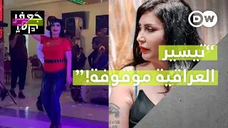 إلقاء القبض على تيسير العراقية بتهمة المحتوى الهابط 