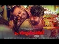 Download Lagu Porinju Mariyam Jose (2019)| Official Audio Jukebox | Joshiy | Jakes Bejoy