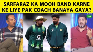 PEHLE CRITICISM, PHIR PAKISTAN COACHING JOB, KYA MOOH BAND KARNE KA TARIKA HAI? :VIKRANT GUPTA