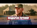 Download Lagu Elimination of Zelensky / Special operation of intelligence services
