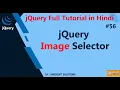 jQuery image Selector jQuery Selector jQuery Full Tutorial in Hindi
