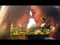 ให้รักกังวานในใจ Love’s Echoes | GMMTV 2026