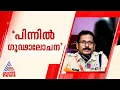 'ഇപ്പോൾ നടക്കുന്നത് കുടുംബം തകര്ക്കാനുള്ള ശ്രമം'; സുജിത് ദാസ്